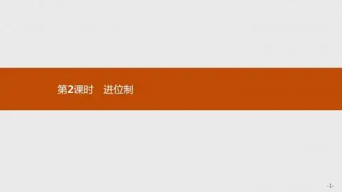 新版高中数学人教A版必修3课件：第一章算法初步 1.3.2 