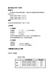 烽火传输设备机械尺寸功耗