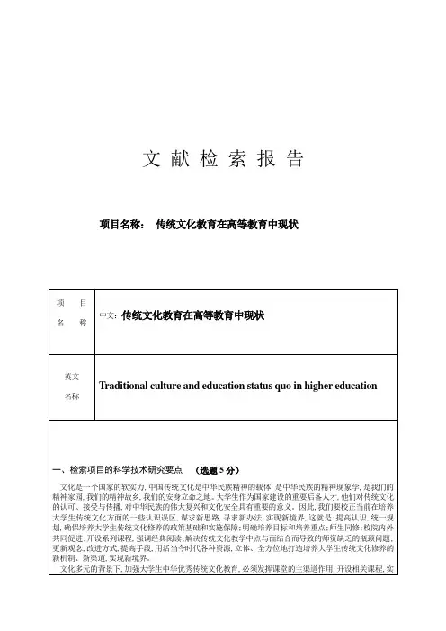 文献检索作业1资料讲解