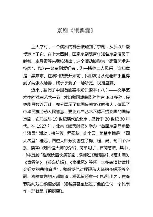 读后感