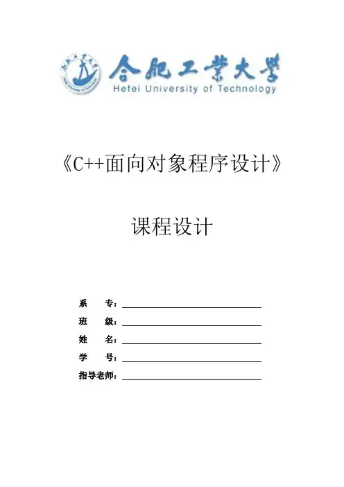 C++程序设计-复数计算器