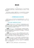 外科学44脾疾病