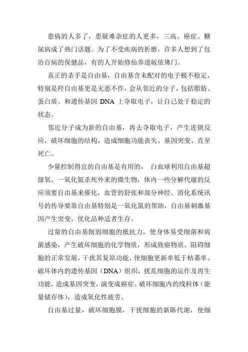 危害人类的杀手你知道吗