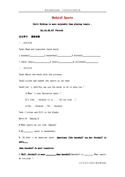 【K12教育学习资料】八年级英语上册 Module 3 Sports导学案(无答案)(新版)外研版