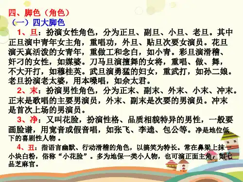 长亭送别完整版课件