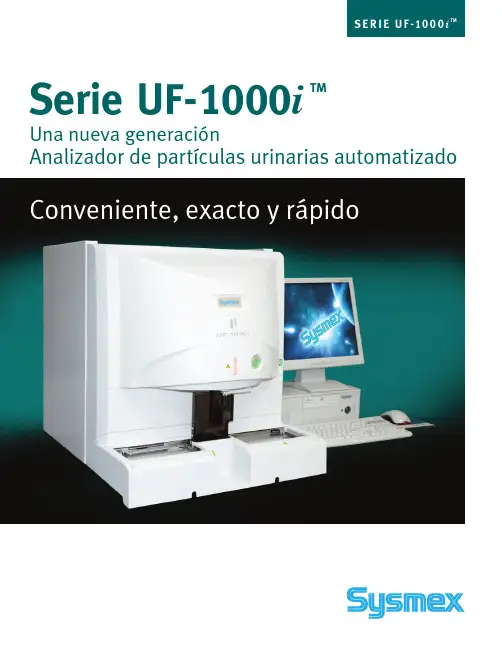 UF-1000i系列尿液分析仪说明书