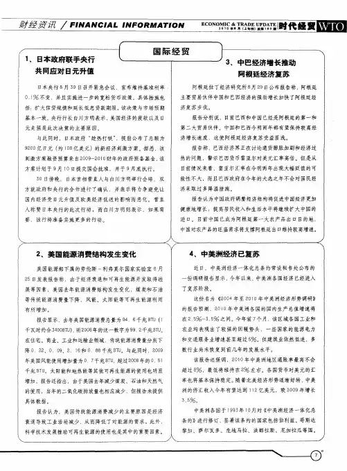 日本政府联手央行共同应对日元升值