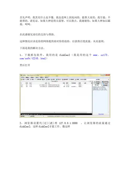 《百度每次搜索总是自动刷新一下》的解决方式