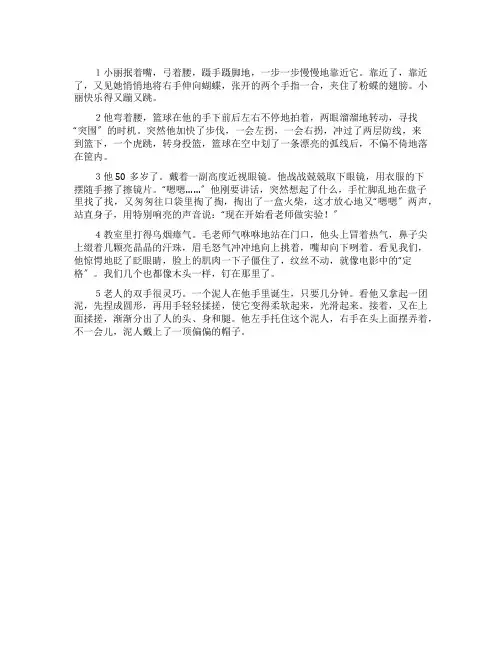 神态描写的片段摘抄