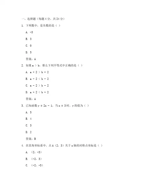 南开区八年级数学试卷答案