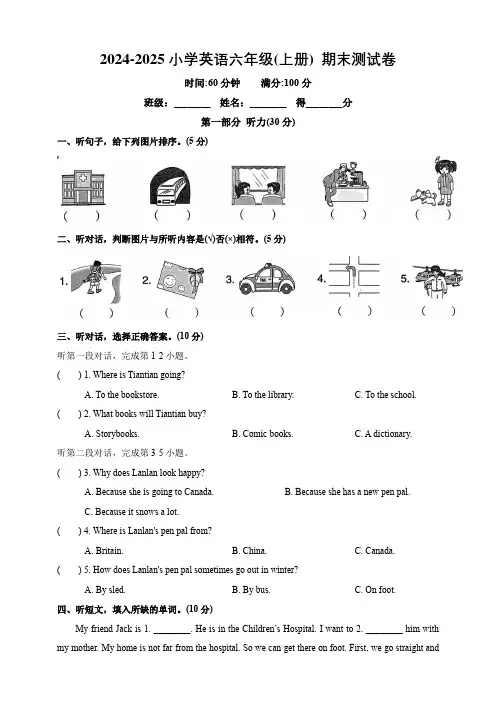 2024-2025小学英语六年级(上册)期末测试卷(人教PEP版)