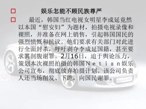 个人活动与社会发展的关系PPT课件3 人教版