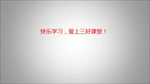 5、三年级下册第二单元单元同步作文——做环保小卫士