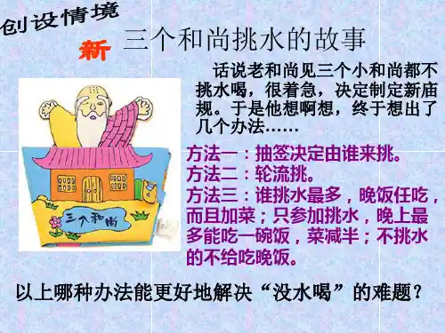 我国的分配制度课件