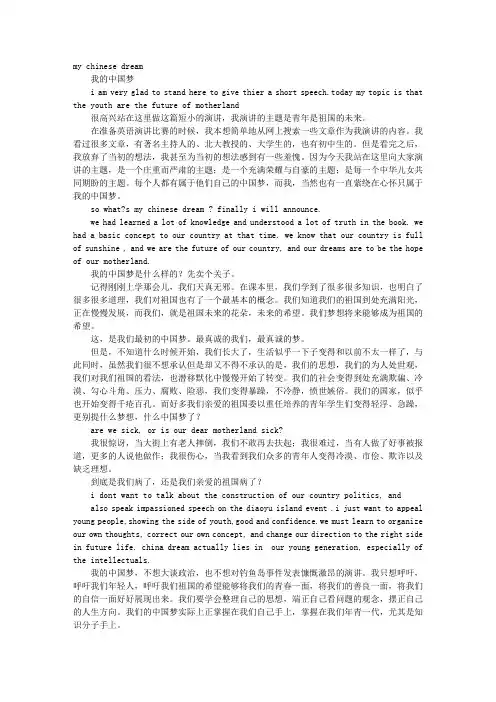 3分钟英语演讲PPT