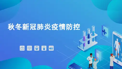 医院新冠疫情防控指南