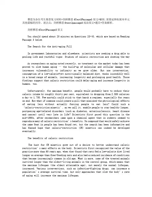 剑桥雅思6Test3Passage3原文+解析