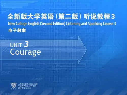全新版大学英语听说教程第三册课件Unit3