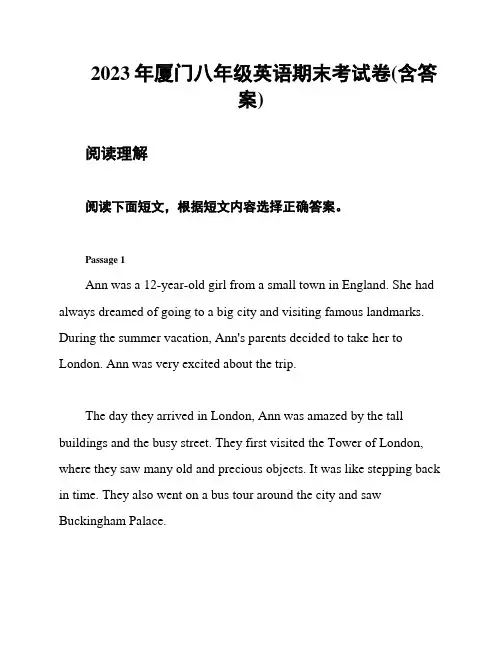2023年厦门八年级英语期末考试卷(含答案)