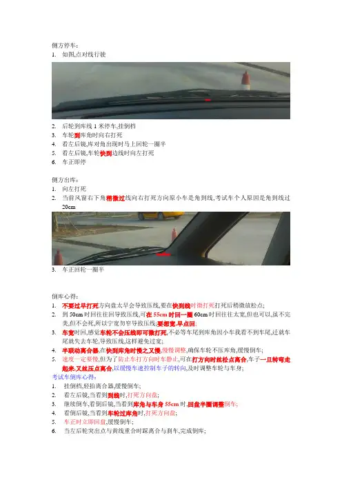 小车科目二考试及练车心得