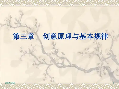 商务策划PPT课件