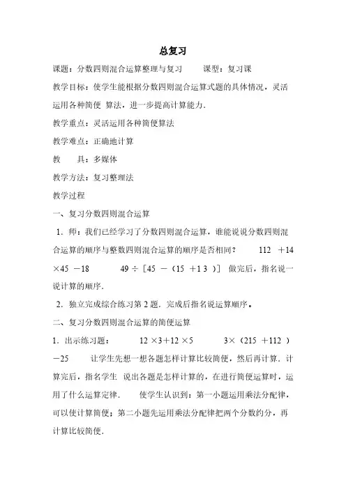 五四制青岛版数学五年级上册复习教案