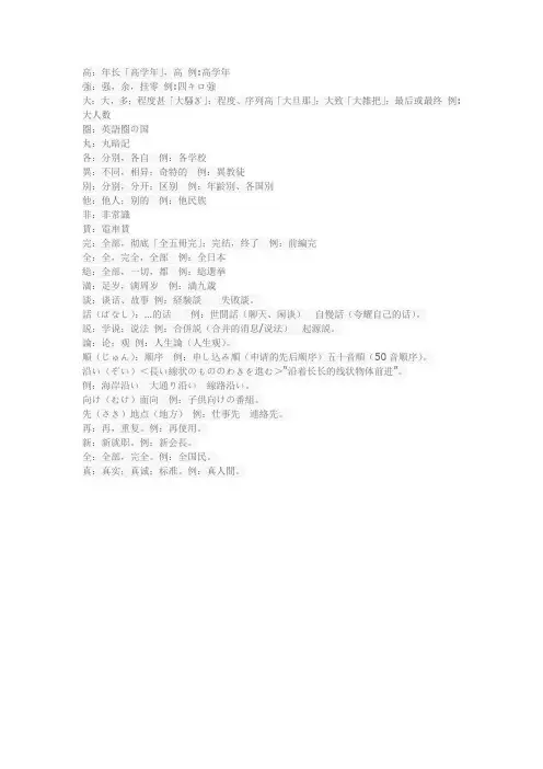日语接头接尾词