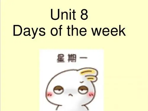 最新英语沪教版小学四年级下册Unit 8 Days of the week 优质课课件4