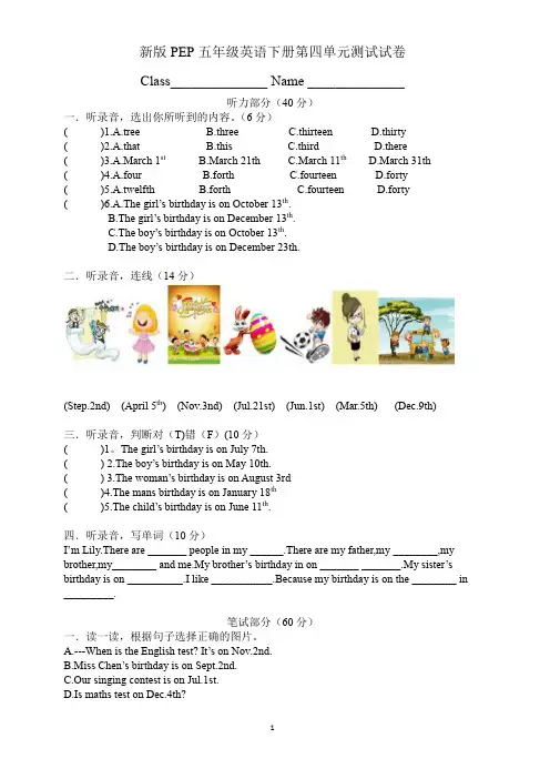 新版PEP五年级英语下册第四单元测试试卷(2)