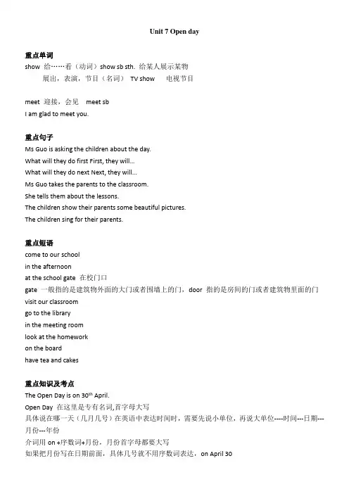 五年级英语 Unit 7 Open day