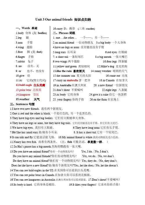 苏教五年级上册英语第三单元 U3总结
