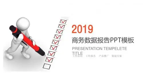 教育教学公开课工作汇报PPT模板
