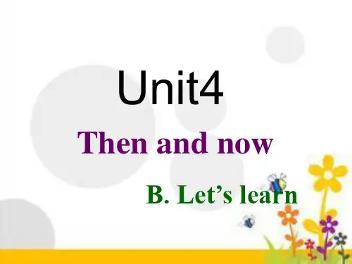 人教版PEP英语六年级下册Unit 4 Then and now B Lets learn课件等