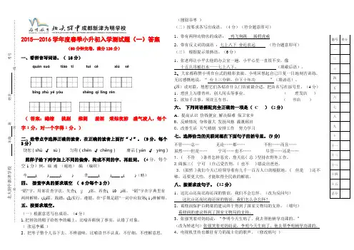 六年级小升初语文测试题含答案