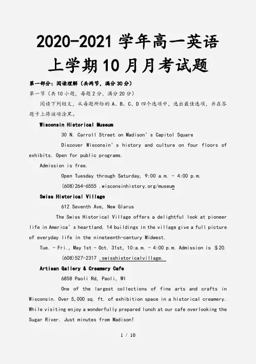 2020-2021学年高一英语上学期10月月考试题[1]