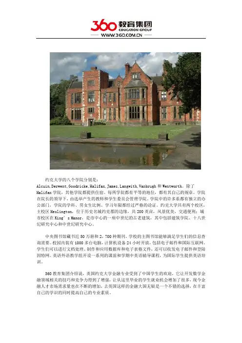 英国约克大学金融工程硕士
