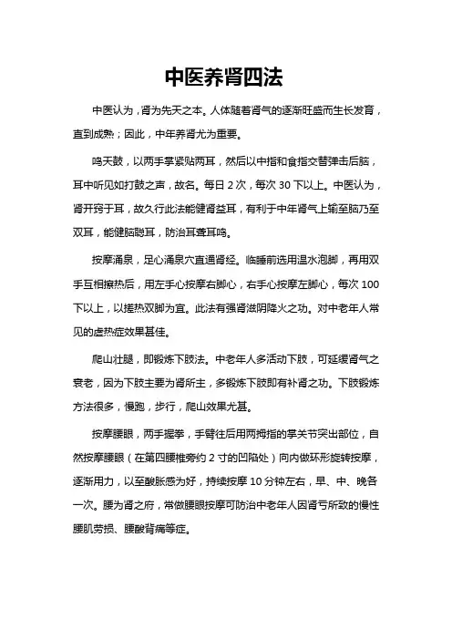中医保健宣传文稿20则