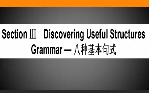 2019新教材人教版高一英语必修一welcome-unit-discovering useful s