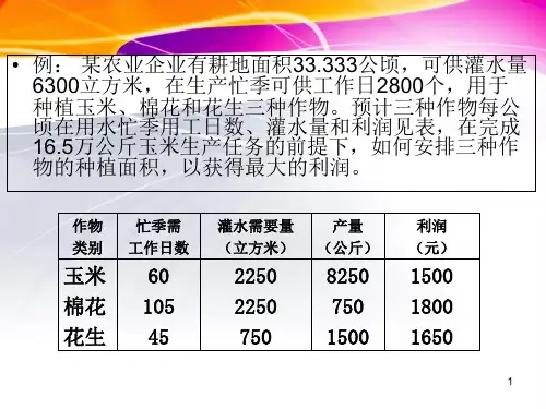 决策树例题分析及解答1