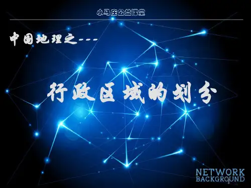 中国地理省份简称中国之最