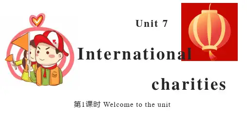 Unit 7 第1课时 Welcome to the unit-八年级英语下册(牛津译林版)