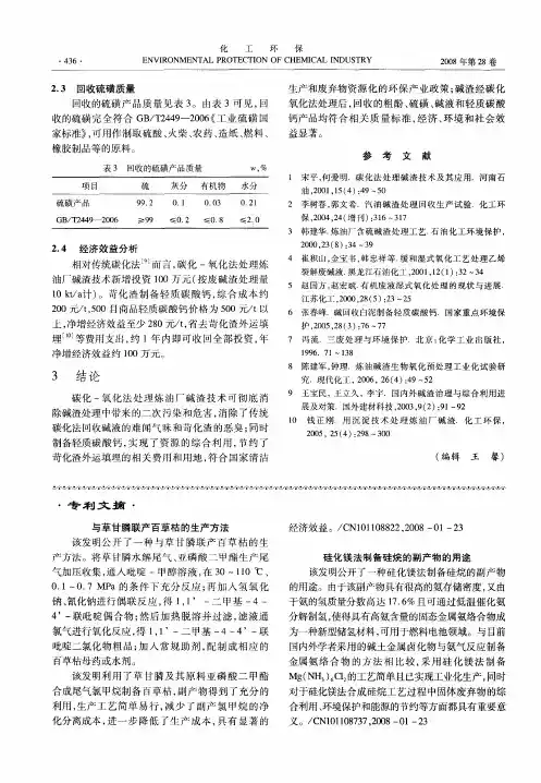 与草甘膦联产百草枯的生产方法