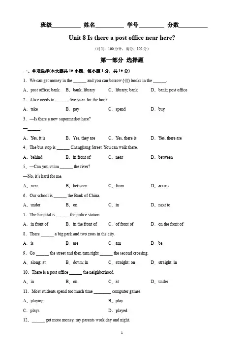 Unit 8 单元易错综合测试-七年级英语下册单元重难点易错题精练(人教版)