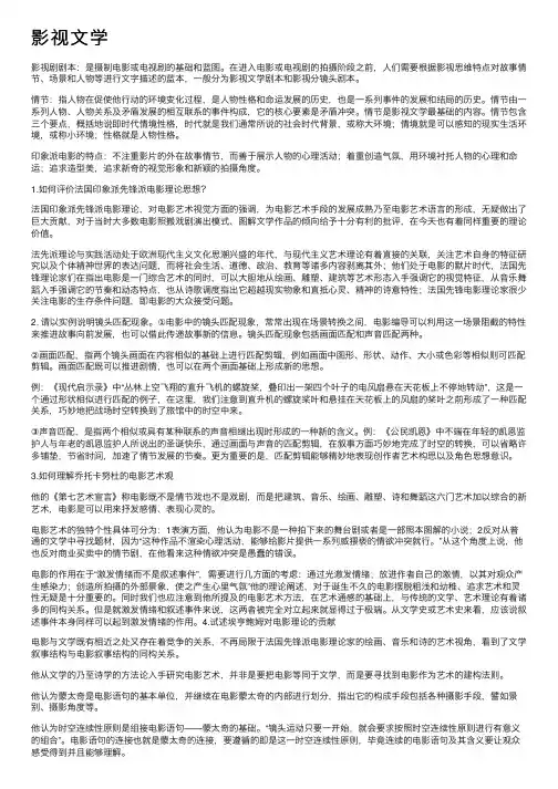 影视文学——精选推荐