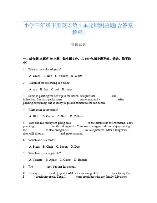 小学三年级下册第五次英语第5单元期测验题[含答案解释]