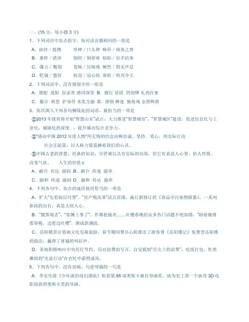 2013届3月山东省德州市高三一模语文试题及答案