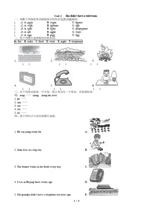 外研版(三起)五年级英语下册同步练习及答案 Module 1 Unit 2