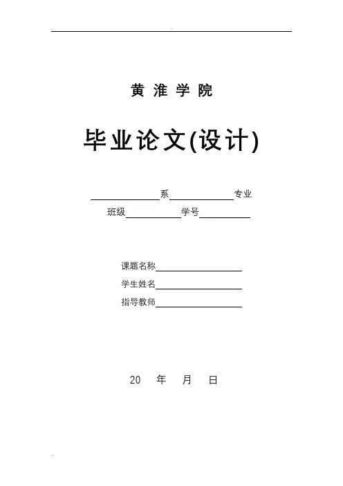 基于PLC的全自动洗衣机的毕业论文