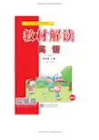 最新外研版五年级上册英语Module 3 Unit 2 Daming took a photo of his father精品教案