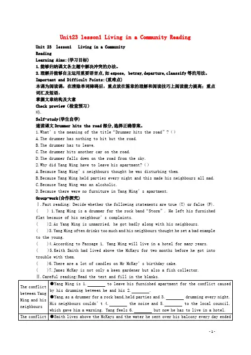 高中英语 Unit23 lesson1 Living in a Community Reading北师大版选修8